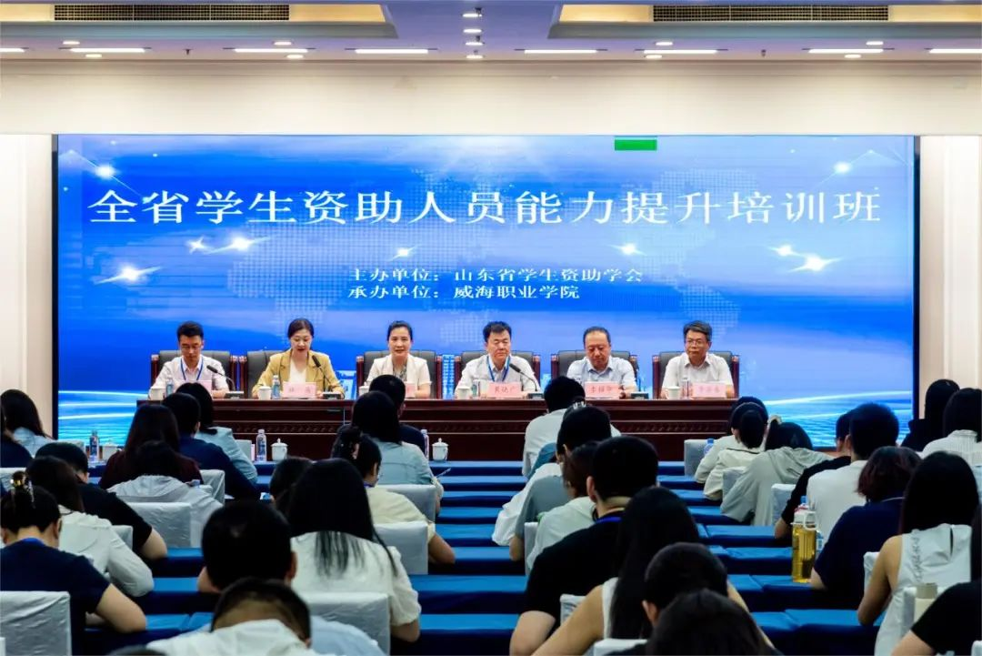 我校在全省学生资助人员能力提升培训班上作典型经验交流